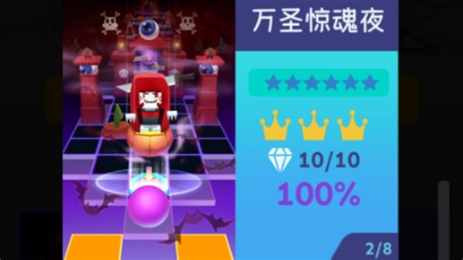 【Rolling Sky/六星补完计划#2】万圣惊魂夜 100%