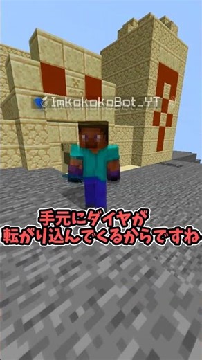 [マイクラ】ダイヤのまさかの裏技...【ゆっくり実況】