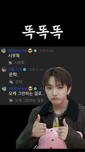 [#보넥도] 똥똥똥(1)