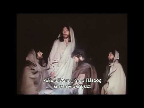 Jesus of Nazareth Part 30 ( Greek subtitles ) film 30/51