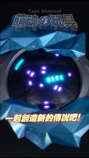 日本版のブレーザーブレスで中国語音声が鳴る！一緒に新たな伝説を作ろうぜ！