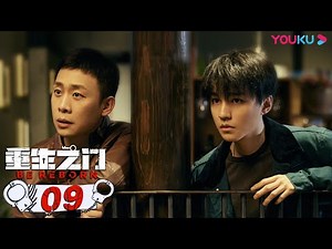 ENGSUB 【Be Reborn】EP09 | Suspense Drama | Zhang Yi/Wang Junkai/Feng Wenjuan/Fan Shiran | YOUKU