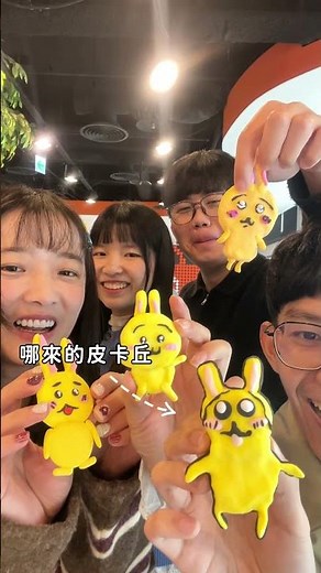 拜託去找朋友玩!!!一定會超好笑開箱：手作輕黏土 #蝦鬧一波 ​