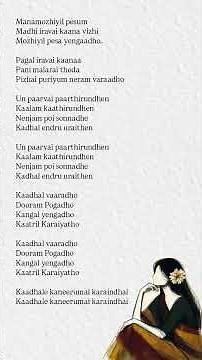 Pesamale Lyrics #song #lyrics #tamil #songlyrics #trending