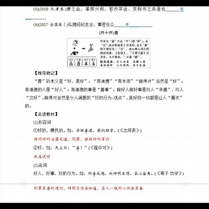 120个文言实词