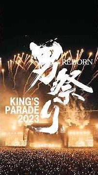 🎉「UVERworld KING'S PARADE 男祭りREBORN at NISSAN STADIUM 2023.07.30」Blu-ray＆DVD発売中🎆 #UVERworld #男祭り
