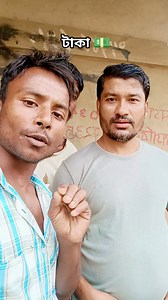 194 reactions · 102 shares | ফিস্টেয় টাকা এসেছে সোনাপুর আবুল হোসেন...