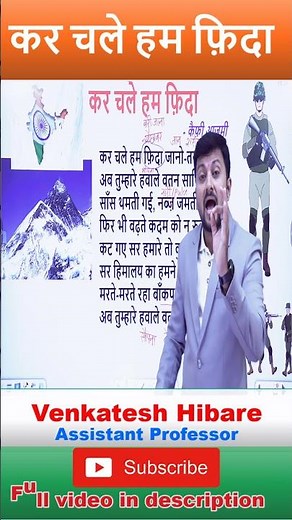 kar chale hum fida class 10 | कर चले हम फ़िदा कक्षा 10 | kar chale hum fida janotan sathiyo