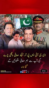 Shafi Jan Statement about DG ISPR #DGISPR #ImranKhan #AsimMunir #shafijan #PakistanPolitics #pakistanclock | Pakistan Clock