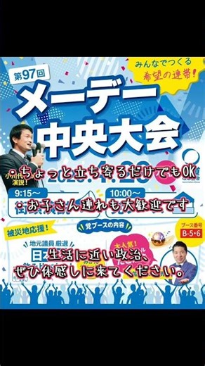 ミラーボールたこ焼き🐙！？ #メーデー #中道