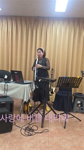 #사랑의 비를 맞아요#전자섹스폰
