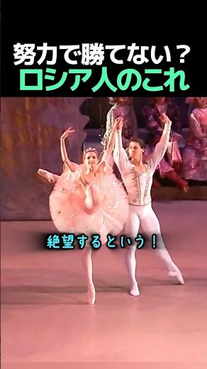 "The Limits of Effort": The Brutal Physique Gap of Russian Ballerinas That Even Top Dancers Despa...