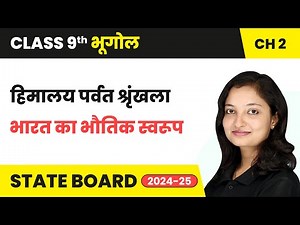 The Himalayan Mountains - Features of India | Class 9 Science Chapter 2 | State Board 2024-25