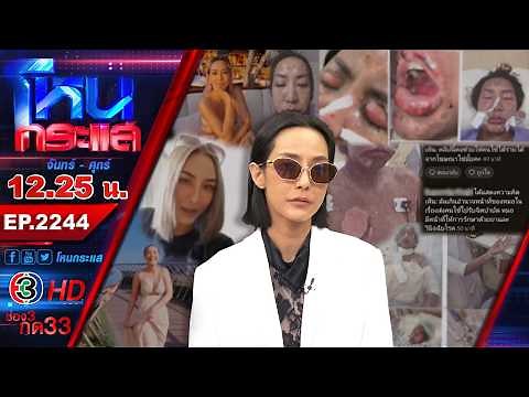 Life Ruined! Woman blinded by drug allergy; hospital mocks, "You'll lose if you fight," plus psyc...