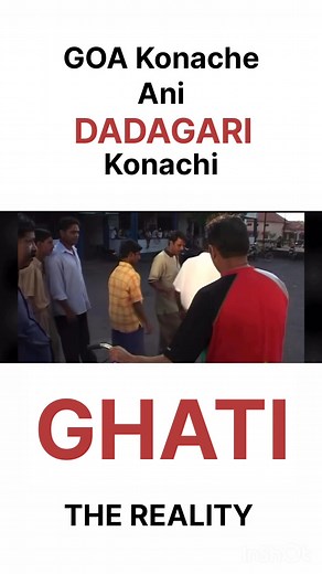 #GHATI te ghatich | Bhava, hav niz goikar