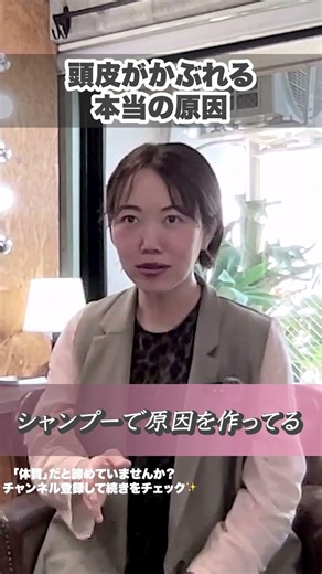 【それ逆です】カラーがしみる原因、いつものシャンプーかも【知らないと悪化】