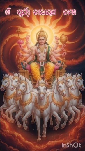 🔥ସୂର୍ଯ୍ୟ ଦେବତା ହେ,ଘେନ ମୋର ନମସ୍କାର/🙏ଓଁ ସୂର୍ଯ୍ୟ ଦେବାୟ ନମୋ ନମଃ/👍Sunday Status#bhajan#odia#bhakti
