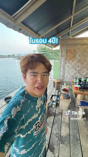 ตกปลาบึกยักษ์ภายใน 1 นาที