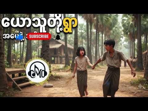 ယောသူတို့ရွာ