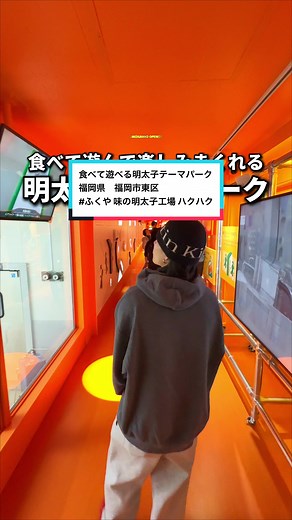 明太子テーマパークで食べて楽しむ！