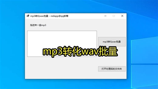 mp3转化wav批量 音频格式转化_哔哩哔哩_bilibili
