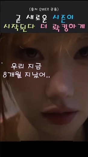 프로듀서 멱살 잡는 QWER 락스피릿