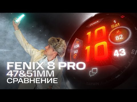Fenix ​​8 Pro 47mm & 51mm #garmin | All models, sizes, and colors #aatown