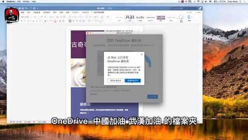 Microsoft Office 2020 免费下载 正式授权版