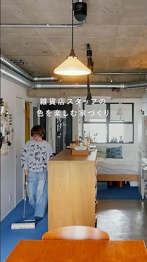 【雑貨店スタッフの有休ルーティン】ファブリックで色づかいを楽しむ、好きな景色の作り方。