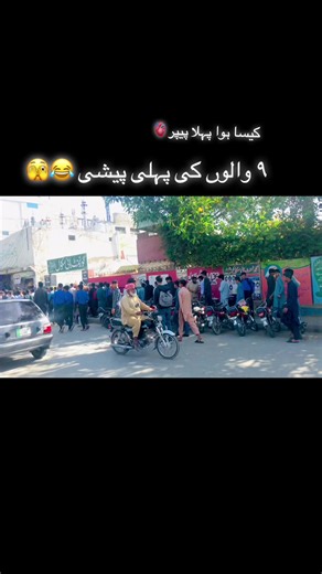 9 walo 🤭hazi ho jao🫀#چک بیلی خان💕#babarazmvoice#fyppppppppppppppppppppppp #viral?videotiktok😇😇