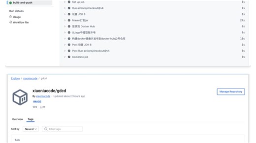 xiaoniucode|发布版本时采用GitHub Actions工作流自动化构建Docker镜像推送到到docker hub公共仓库，解放双手