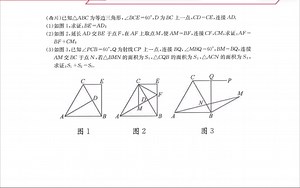 截长补短练习（一）