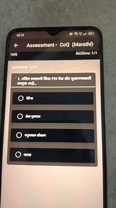 1 เั่า948(E)Assessment - CoQ (Marathi)CoQSections:1/1Que... | Filo