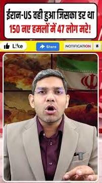 Iran-US वही हुआ जिसका डर था! 150 हमलों में 47 मौतें | Mojtaba Khamenei का तगड़ा पलटवार?