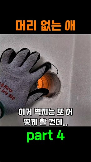 타공 실습 결말에 따른 실망과 혼란