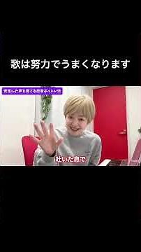⁡#Good at karaoke singing #Vocal training #Nagoya #Voice trembling