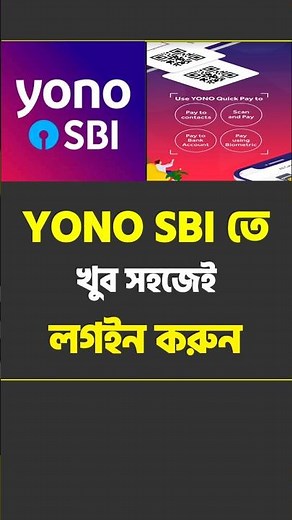 YONO SBI | How To Login To YONO SBI App