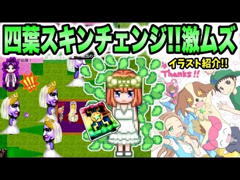 【青鬼オンライン】四葉で五等分の花嫁の塔５階を10回クリアが激ムズすぎた！進化の書もGET！大集合イラストも紹介！