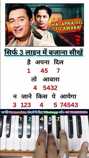 Hai Apna Dil To Awara Easy Harmonium Tutorial #howtoplayharmonium #music #learnharmonium