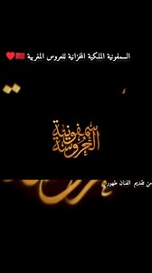 Très beau ❤️🇲🇦 #morocco #music #patrimoine #cultural #maroc #marruecos #marokko | MAROC