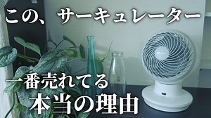 【神機能搭載】超おすすめ！安い！静音！高性能！分解で洗える！観葉植物にも最適！アイリスオーヤマの大人気サーキュレーター「PCF-SDC15T-EC-W」をレビュー！DCモーターで省エネ！節電エアコン併用！扇風機としても◎部屋干し用の首振りも！ - RxFarm