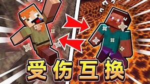 当玩家们受伤就会互换位置！玩家：各种损招我都用上了……