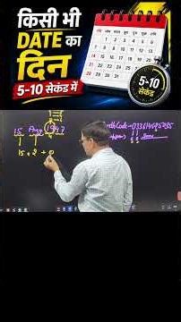 🔥 Calendar Reasoning Trick | Day Finding in 5-10 Seconds 🔥