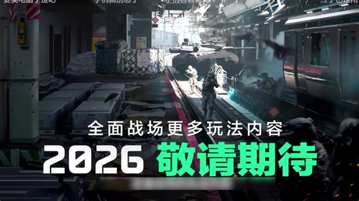 S7体验服开启：盾哥重做和全面升级虚幻引擎和新地图