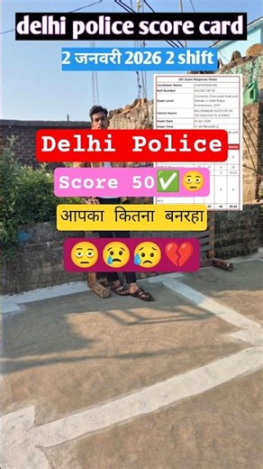 delhi police score card 📚✅️ #motivation #delhipoliceconstable #delhipolice #study #score #short