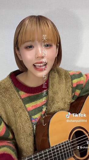 大好きな友達に向けて。みんなも伝えてみてね #ちゃんゆ胃 #deara #弾き語り #音源 #ずっとずっとそばにいて