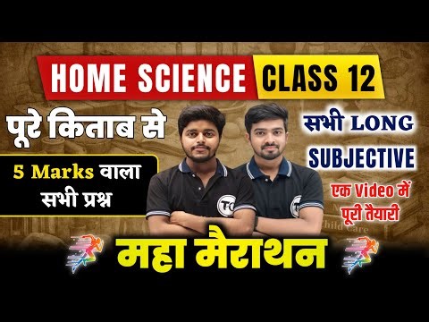 12th Home Science-5 Marks VVi Subjective Questions 2026| Home Science Class 12 Long Question Answer