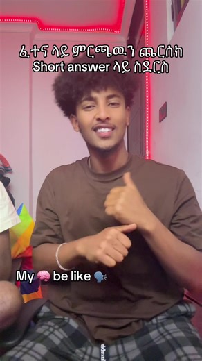 #fyp #blowthisup #ethiopian_tik_tok🇪🇹🇪🇹🇪🇹🇪🇹 #habeshatiktok #viral #foryoupage