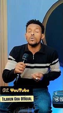 ኢየሱስ የሚለዉ ስም ዘማሪ ጥላሁን ጎአ #ethiopianprotestantmezmure #protestantsong #habesha