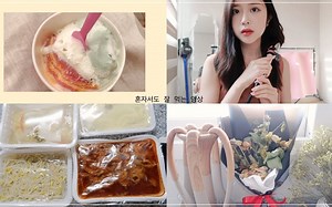 【kkyuu】来和我一起过一天！我的周五分享>>超多料理&外出购物&自己做饭